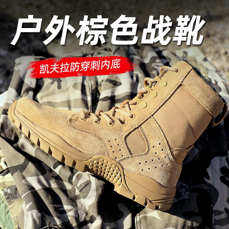 European and American New Combat Training Boots Men's Brown Boots Non-slip Training Boots Wear-resistant Leather Boots Outdoor Combat Boots