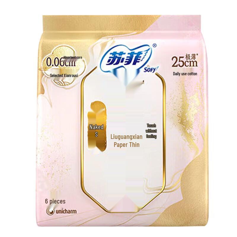 Sofy Nude Feeling S Lumiere Ultra-Thin Night Use Sanitary Napkins ультратонкий