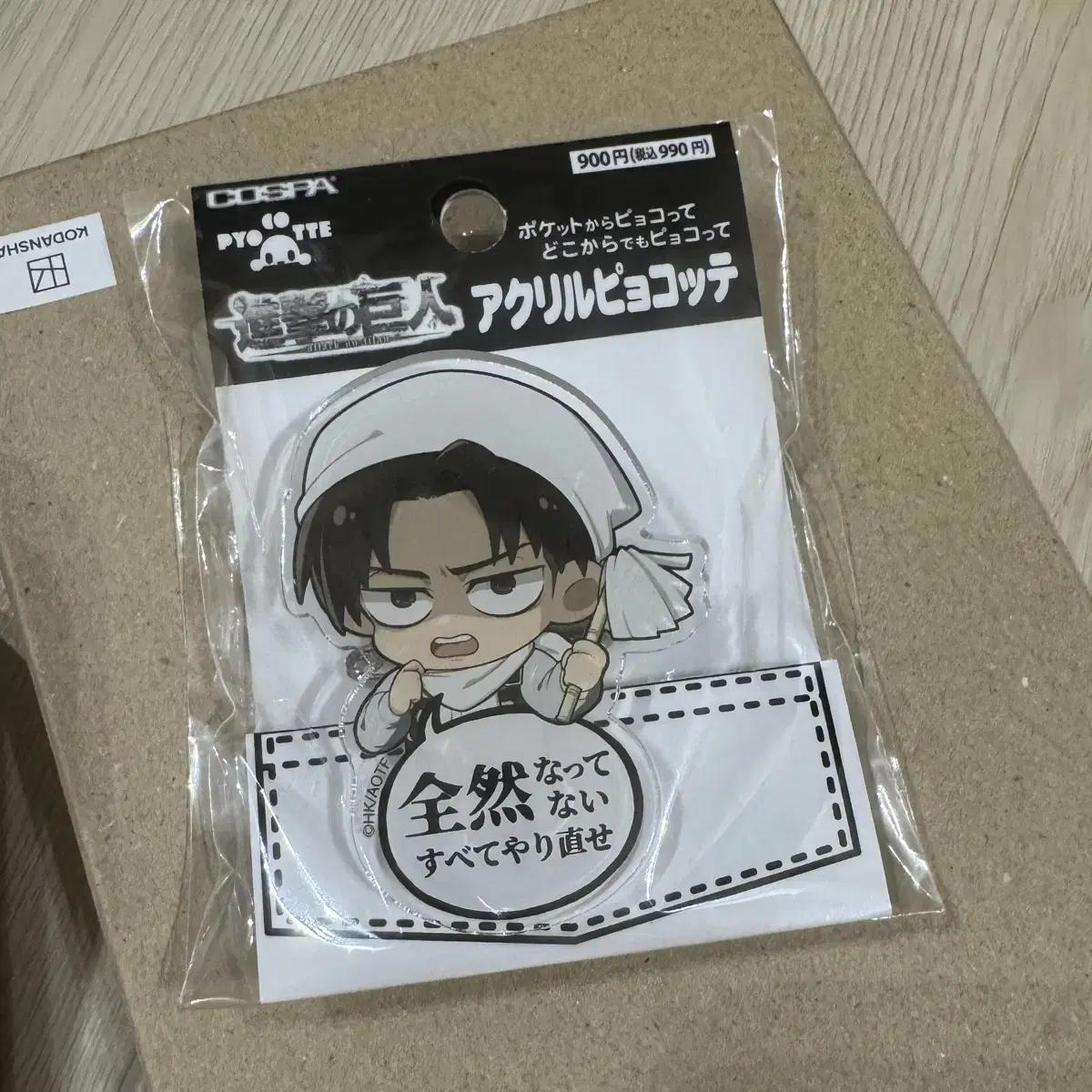 

Атака Титанов Леви Пиокоте