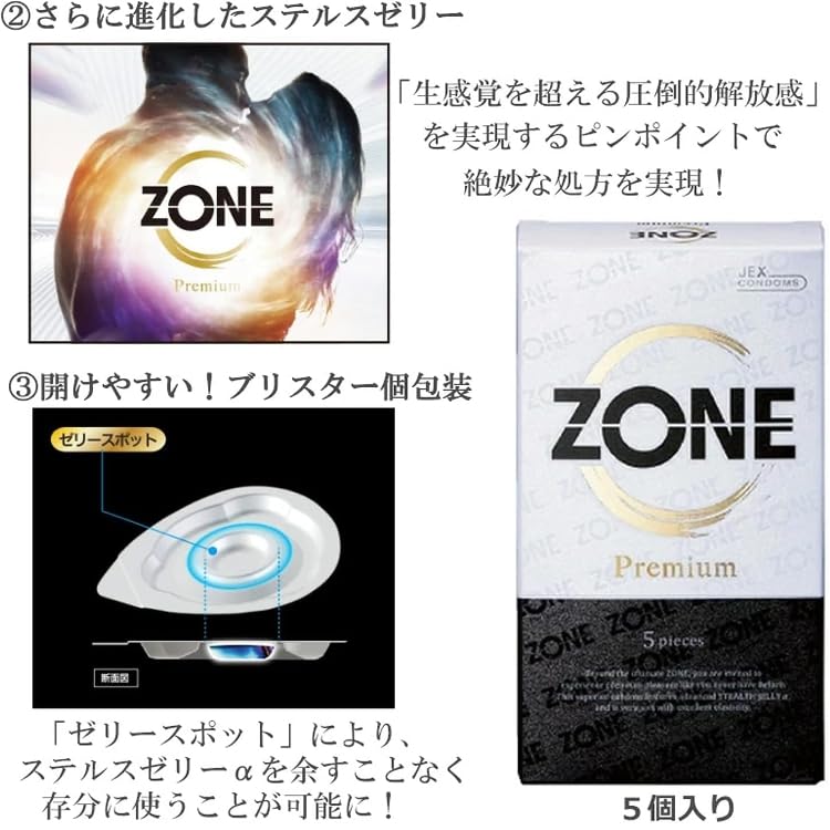 Of ZONE Premium Condoms and ZONE Premium Condoms Original Condom Case Pepe Prologue Lotion 5ml [Set 2] (5 Condoms) (10 Condoms) + +