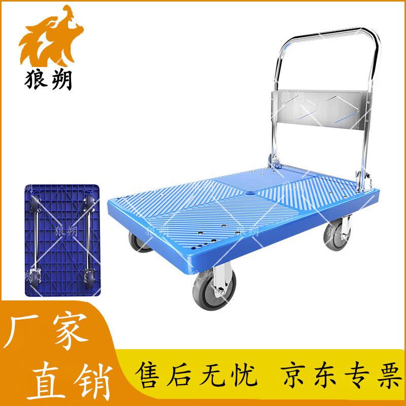 Langshuo Foldable Platform Hand Truck