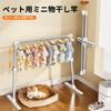 Blissfuhue Dog Pet Foldable and Mini Aluminum Adjustable Height and Ideal for Pet and Baby Clothes Can Be Used In Closets and Window Clothesline