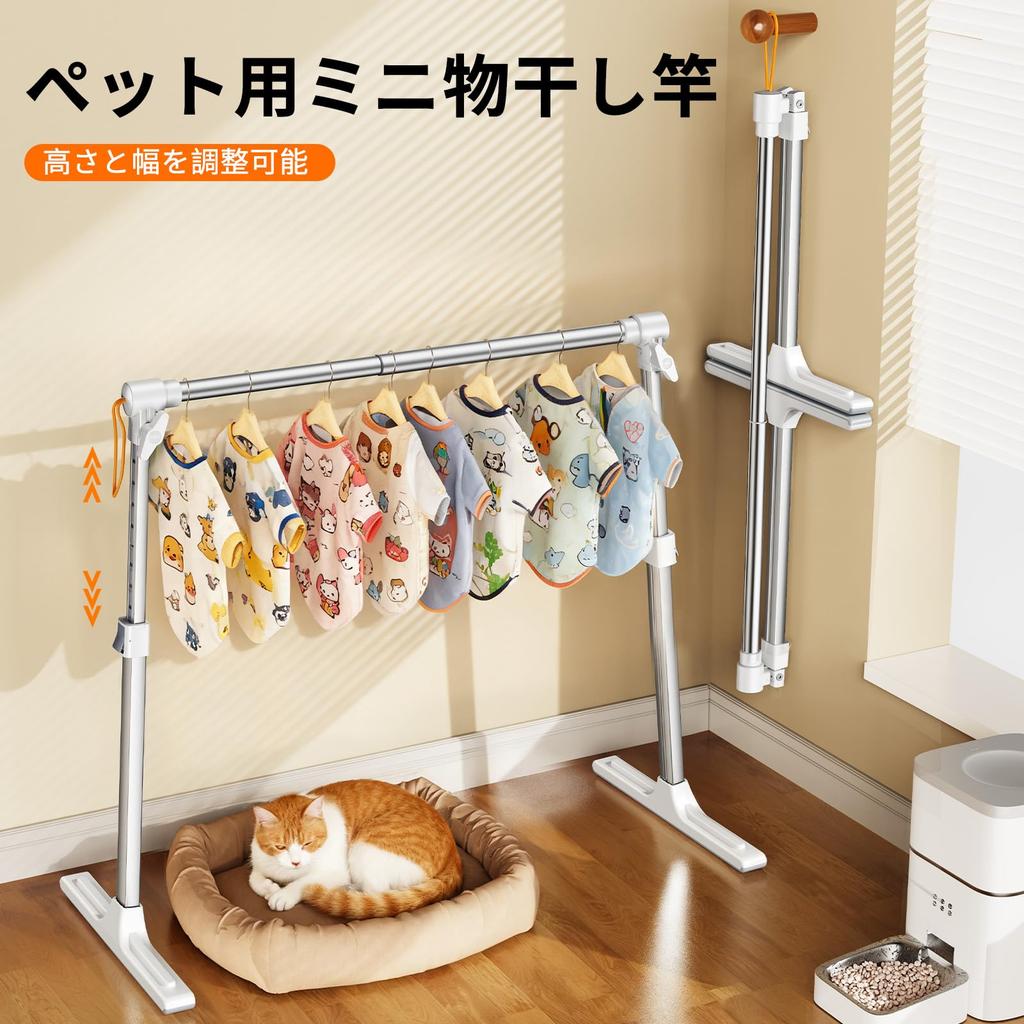 Blissfuhue Dog Pet Foldable and Mini Aluminum Adjustable Height and Ideal for Pet and Baby Clothes Can Be Used In Closets and Window Clothesline