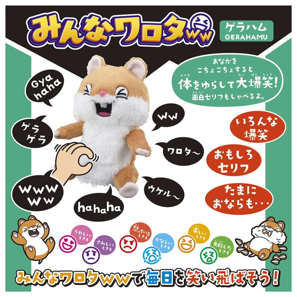 Takara Tomy Everyone Lol Geraham