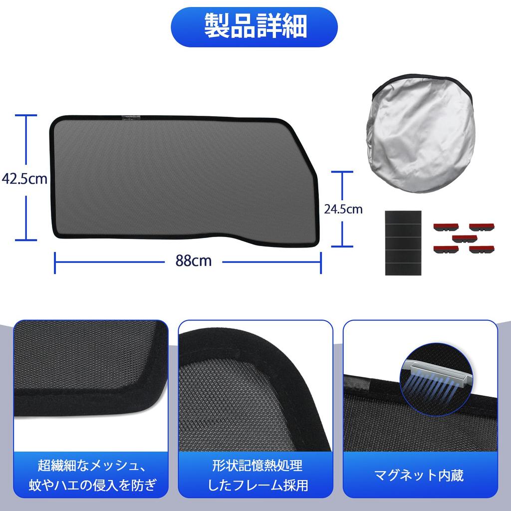 Jimny JB04 Series Exclusive Mesh Sunshade Side Blackout UV Magnetic Sun Insect and Ventilation for Driver and Passenger Custom 2 Includes Japanese