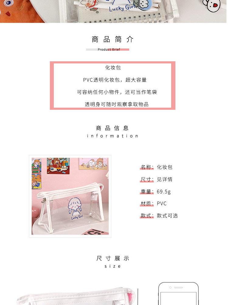 Japanese Large Capacity Handbook Storage Bag Transparent Pencil Bag Female Simple Ins Trend Student Cute Kawai Stationery Box