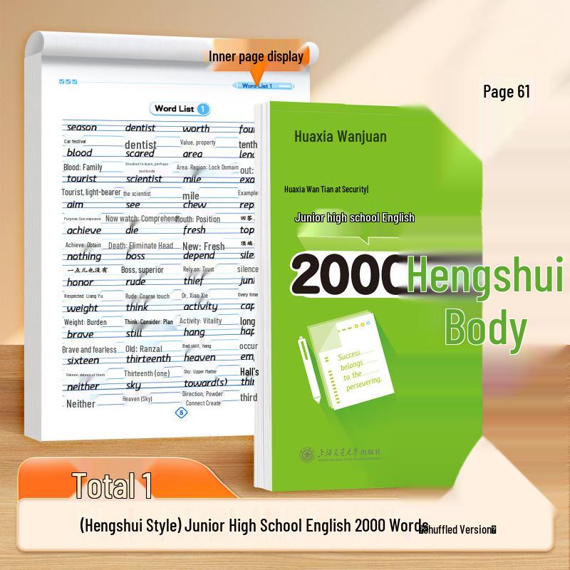 Huaxia Junior High English Composition Essentials: 2000 Words Handwriting Practice