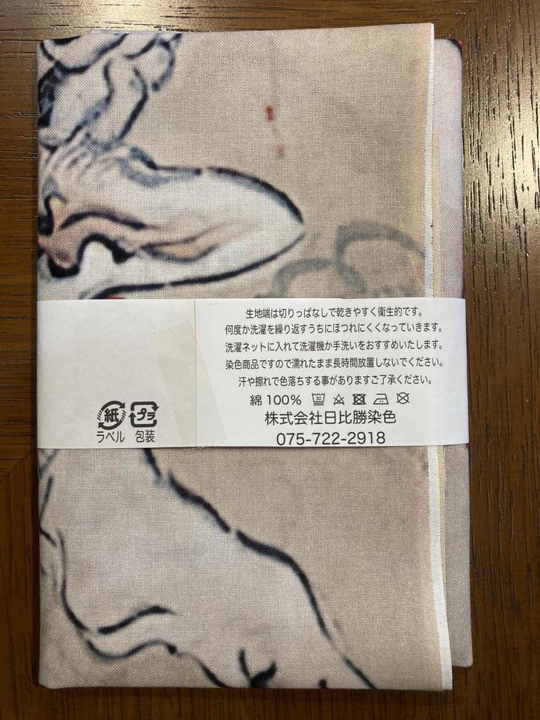 hand towel from all over the featuring Nekomata and Tanuki by Kyosai Choju Jinbutsu Giga and Haughty Ukiyo-e world, Kawanabe, (Choju Giga),