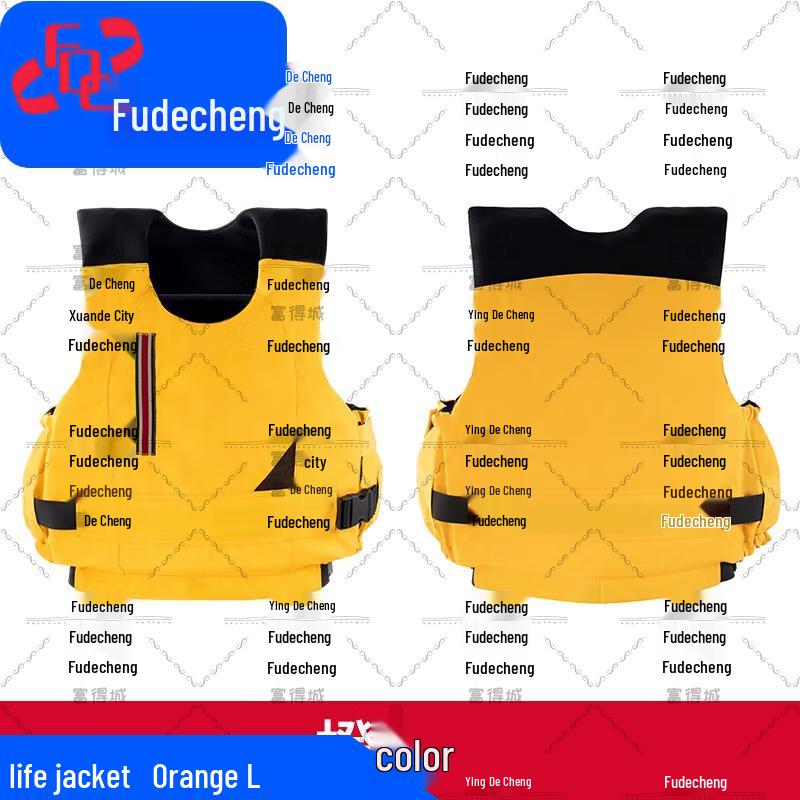 Fudecheng High Buoyancy Water Rescue Life Vest
