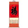 2026 Year of the Horse Custom Fu Character Hanging Scroll Calendar