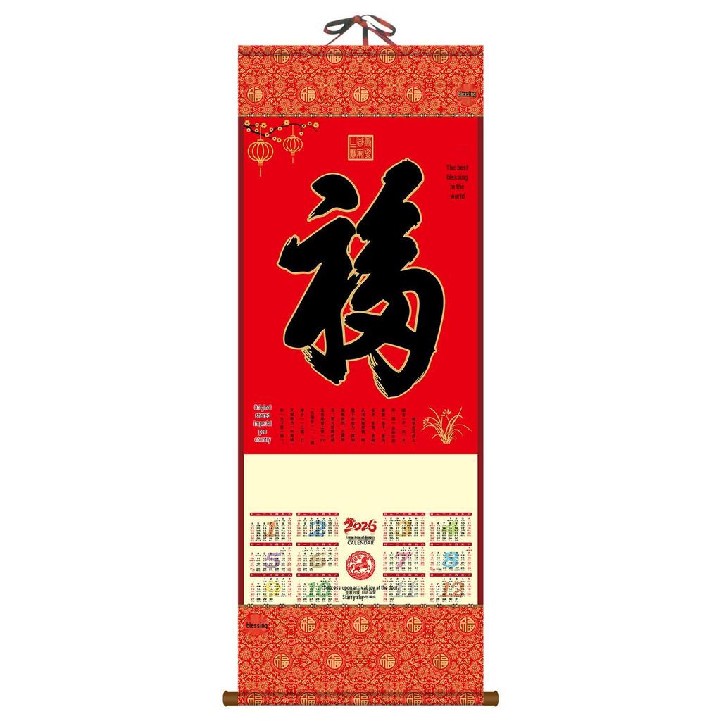 2026 Year of the Horse Custom Fu Character Hanging Scroll Calendar