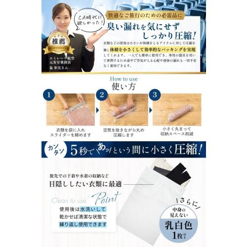 Antibacterial and Odor-resistant, Includes a Special Opaque Underwear Bag. Perfect for Travel! Compresses Clothing Up To 70%. Tested Domestically for