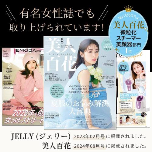 [Beautiful Hundred Flowers Micronized Steamer No. 1 in the Facial Beauty Device Category] ANLAN Face Steamer, Facial Beauty Device, Steamer, Dense Nan