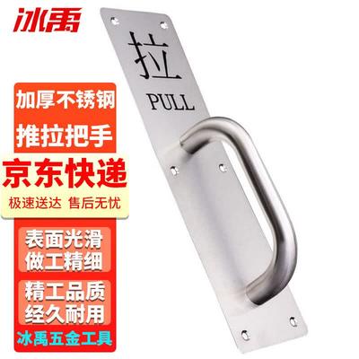 Serrature e ferramenta per porte – Maniglie per porte