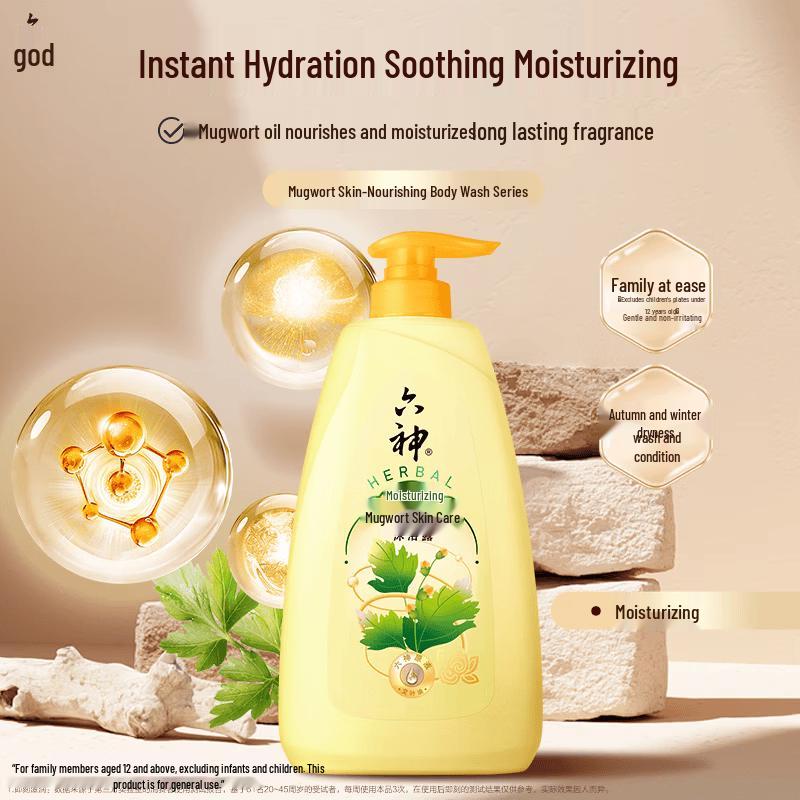 Liushen Mugwort Moisturizing Shower Gel
