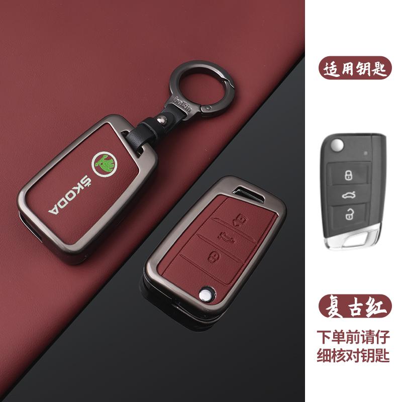 EMIW1 Zinc Alloy Leather Car Remote Key Case Fob Cover Holder Shell for Skoda Octavia Kodiaq Karoq Protector Keychain Accessories