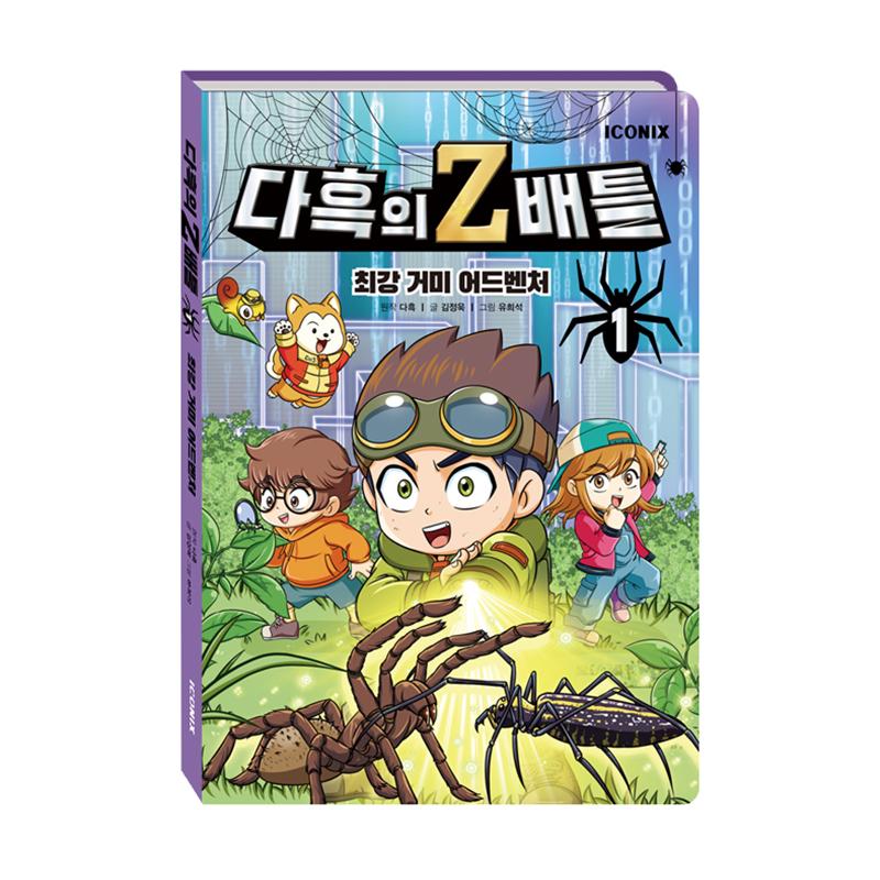 [pororomall] Битва Z Дахука 1: Книга ultimate-приключений Человека-паука