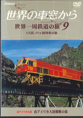 DVD MOVIE - Round-the-world Train Trip from a T NSB9 VICTOR Japan Movies & DVD Used