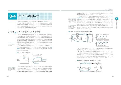 Revised New Edition: Introduction To Electronics