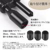 Morisho Shift Knob Universal Conversion Adjustable MT M12 X Extension, Adapter, Height, Aluminum, Car/Truck, Black, 1.25