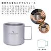 Boundless Voyage Titanium Coffee Ti3052D Mug, Double-Walled, 220ml, Tumbler, Cup, Lightweight, Double-Walled, Heat-Resistant, Outdoor/Camping