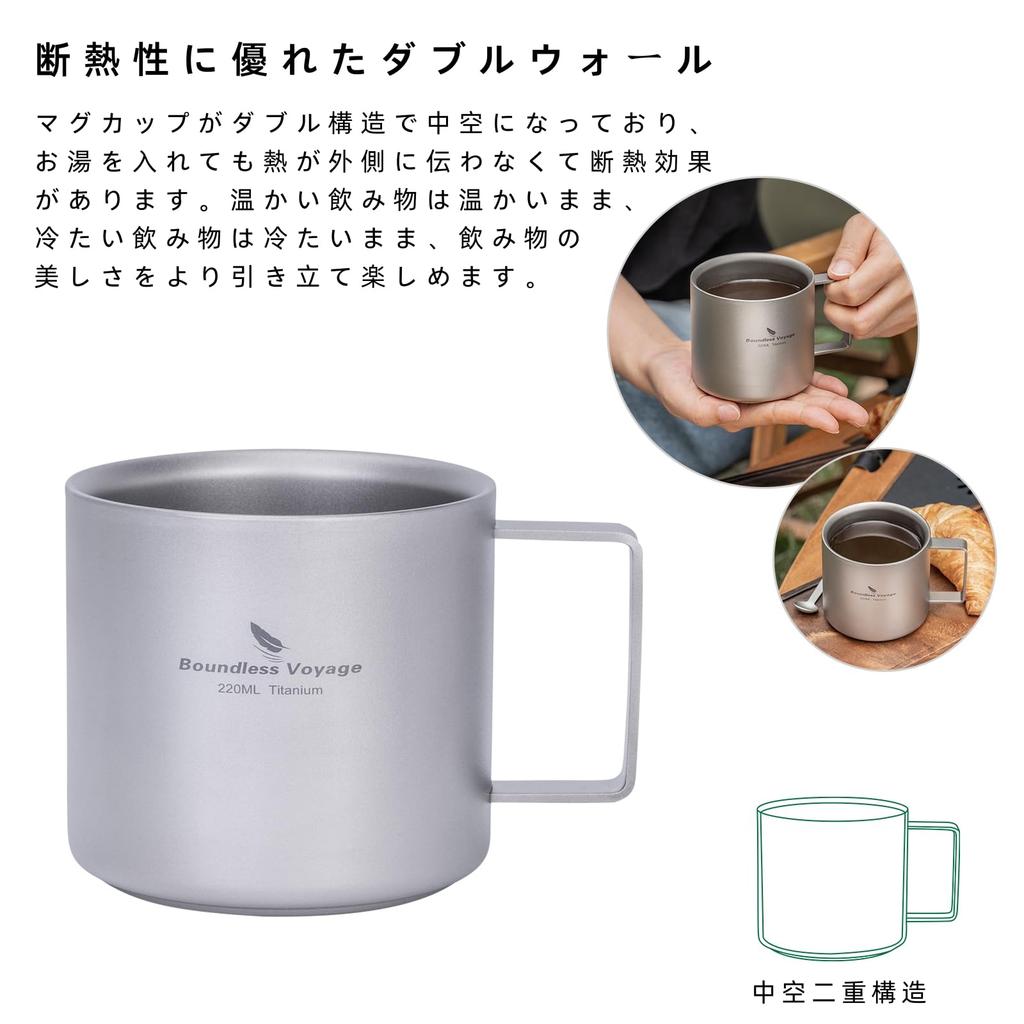 Boundless Voyage Titanium Coffee Ti3052D Mug, Double-Walled, 220ml, Tumbler, Cup, Lightweight, Double-Walled, Heat-Resistant, Outdoor/Camping