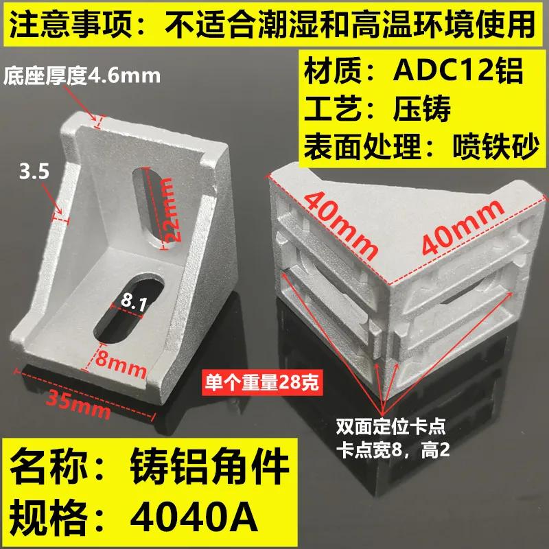 Suporte de conector de alumínio de ângulo de encaixe de canto fixador 2020 3030 40/45/60/80 série perfil de alumínio industrial