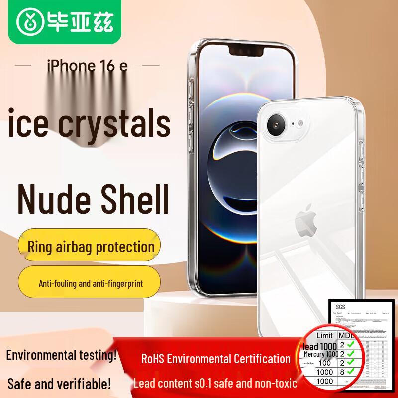 BIAZE Clear Protective Cases for iPhone 16 Series