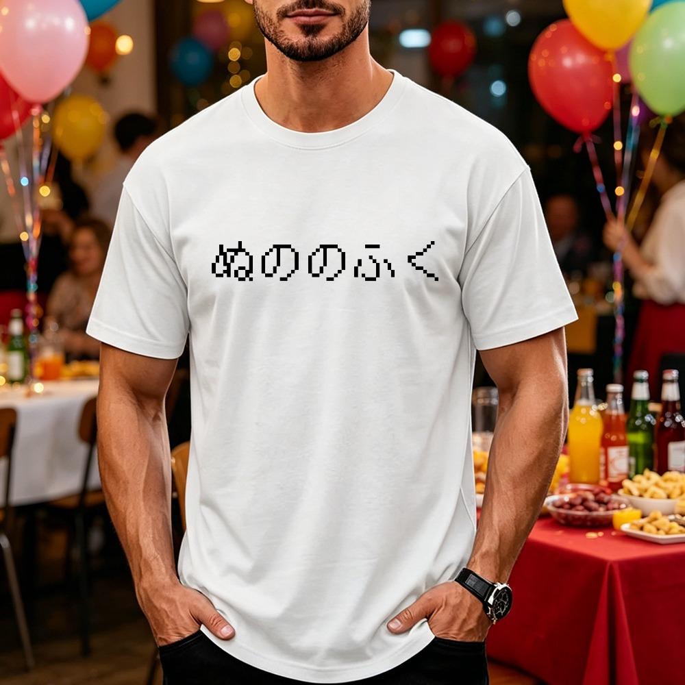 Nunofuku Game TShirt Retro Pixel Japanese Text Tee Ano No Fuku Bit Graphic Shirt White Casual Summer Top for Gamers