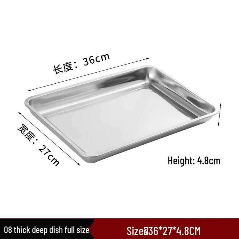 Shengjia 401 Stainless Steel Thickened Square Tray