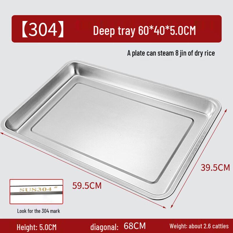 304 Stainless Steel Steaming Tray