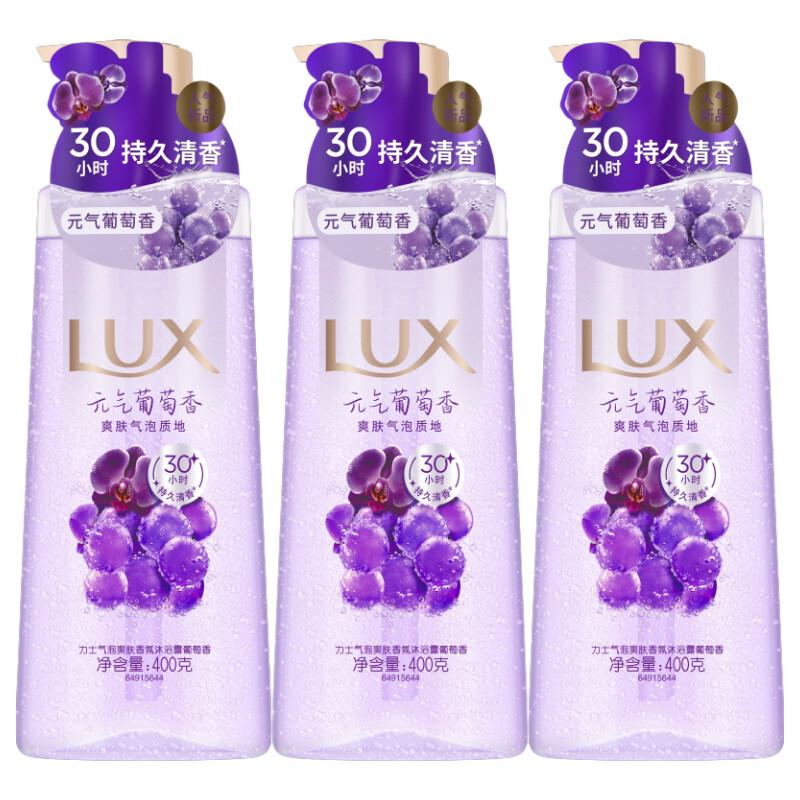 lux Grape Scented Bubble Shower Gel