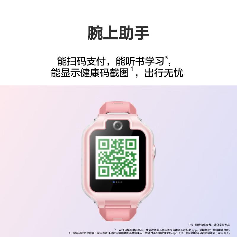 

HUAWEI Smart Kids Watch 5X (CN version)