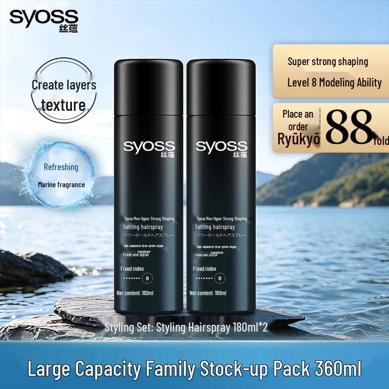 Syoss Men s Strong Hold Styling Hair Spray