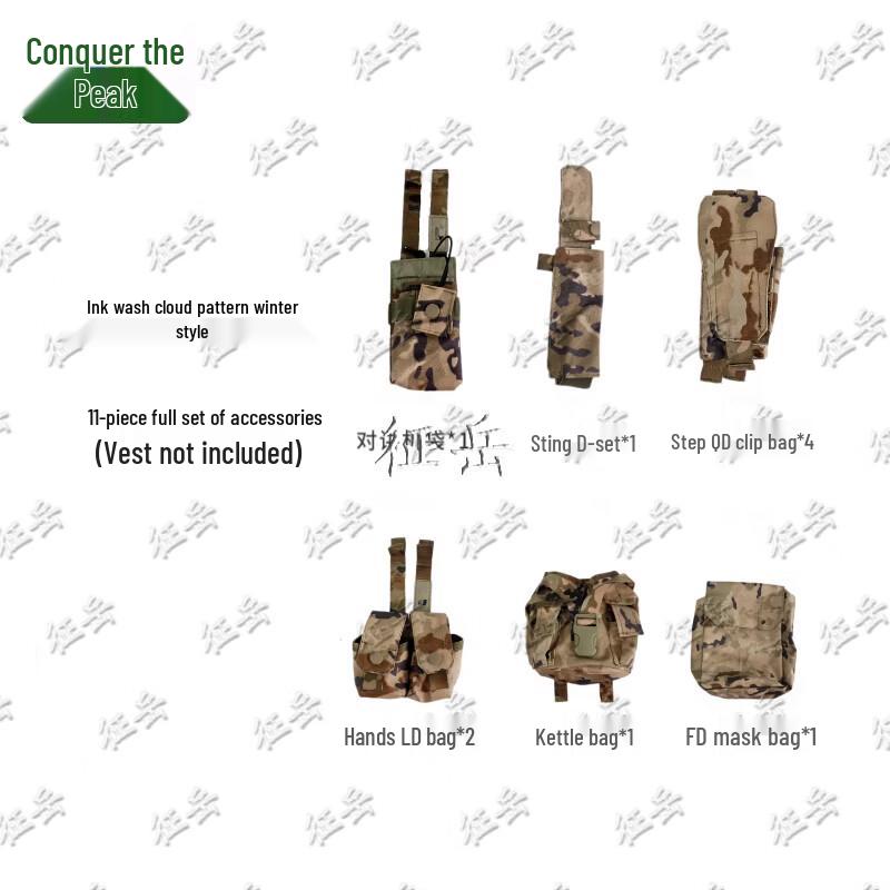 Zhengyue Carry Gear Accessory Set