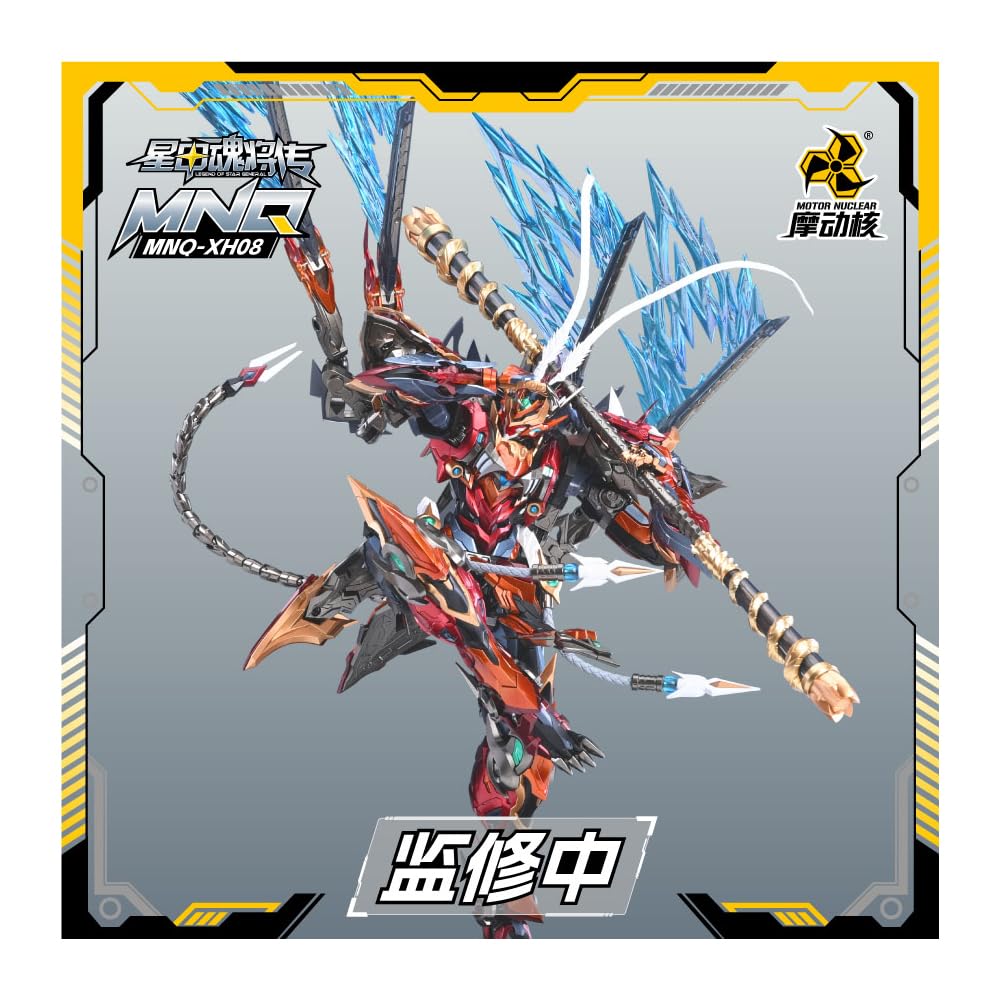 MOTOR NUCLEAR "Seikokonshoden" MNP XH08 Heavenly Brave Star, Equal to the Heavens, Son Goku, ABS & Alloy Painted Movable Figure