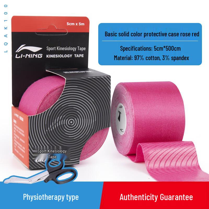 Li-Ning Waterproof Athletic Kinesiology & Elastic Tape