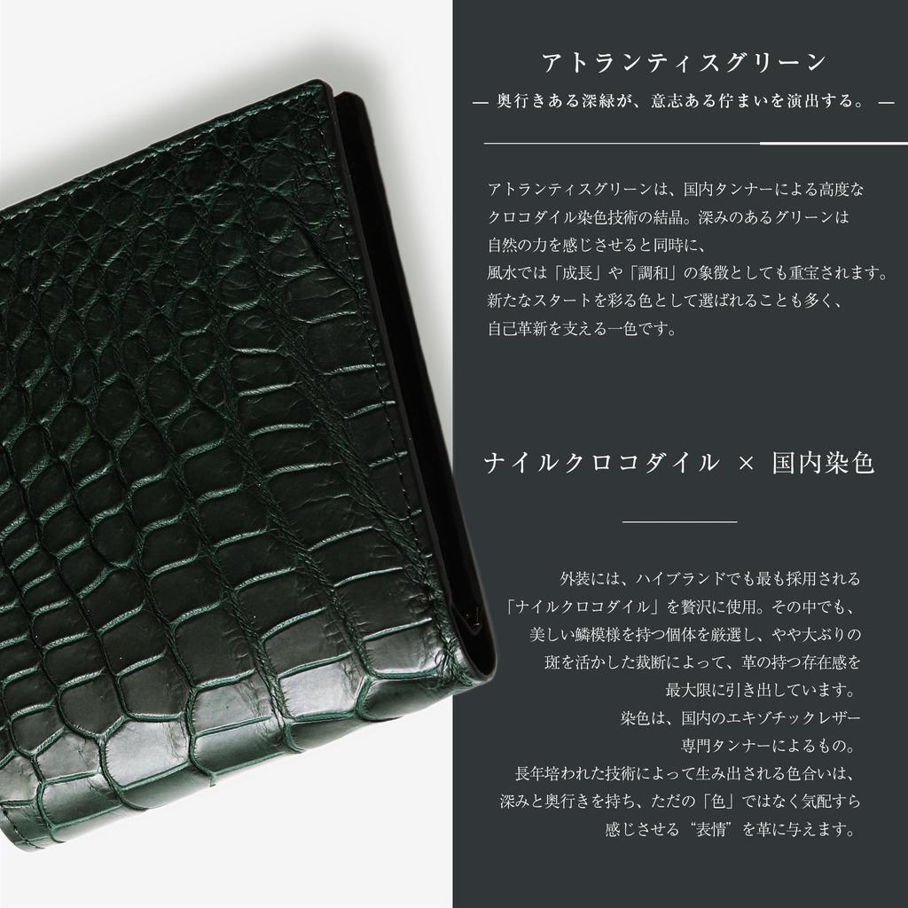 CLW Crocodile Leather Works Crocodile Leather Bifold Wallet (with Coin Purse) in Atlantis Green. Made in Japan. Men's Cashless Design. A great gift.