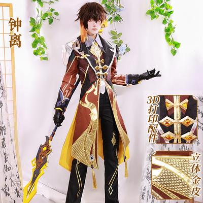 Wudu Yuanshen Cosplay Clothing Morax Zhongli Two-dimensional Game Animation High-end Version Zhongli Cos Clothing