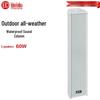 HuiDu Outdoor All-Weather Column Speaker (CN version)