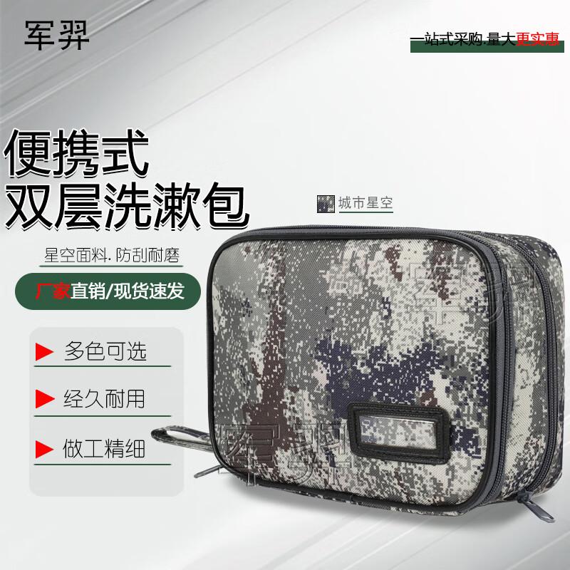 

Travel Camouflage Dry-Wet Separation Toiletry Bag