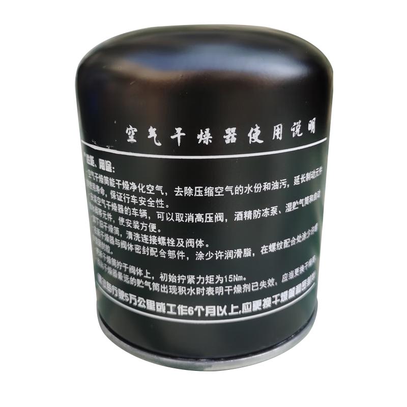 HUCHEN Shaanqi Vehicle Air Dryer