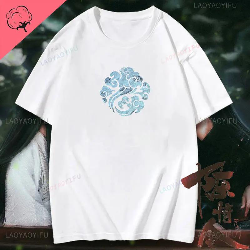 Mo Dao Zu Shi The Untamed T-shirts Imprimés d'Été Unisexes Top Lan Wangji Wei Wu Xian T-shirt Unisexe Coton de Haute Qualité Tee T-shirt