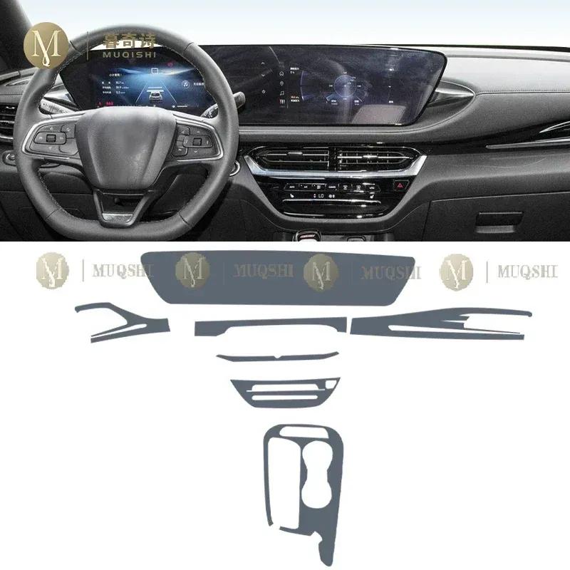 Car Interior Center Console Transparent TPU Protective Film Anti-scratch Repair Film Accessories PPF For Buick Envista 2023-2025