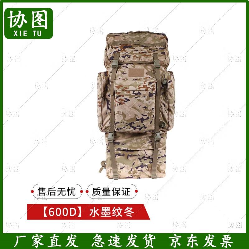 Xietu 110L Large Capacity Camouflage Hiking Backpack
