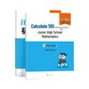 Yibei Junior High Math Problem-Solving Workbooks