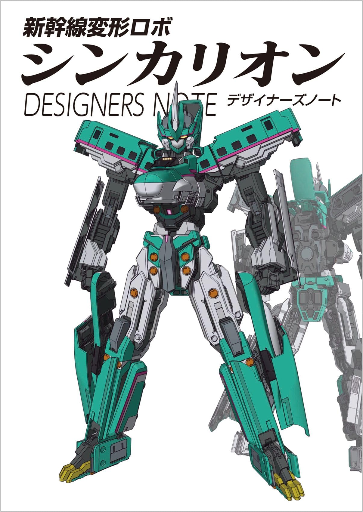 

Shinkansen transformation robot Shinkalion Note Designer s