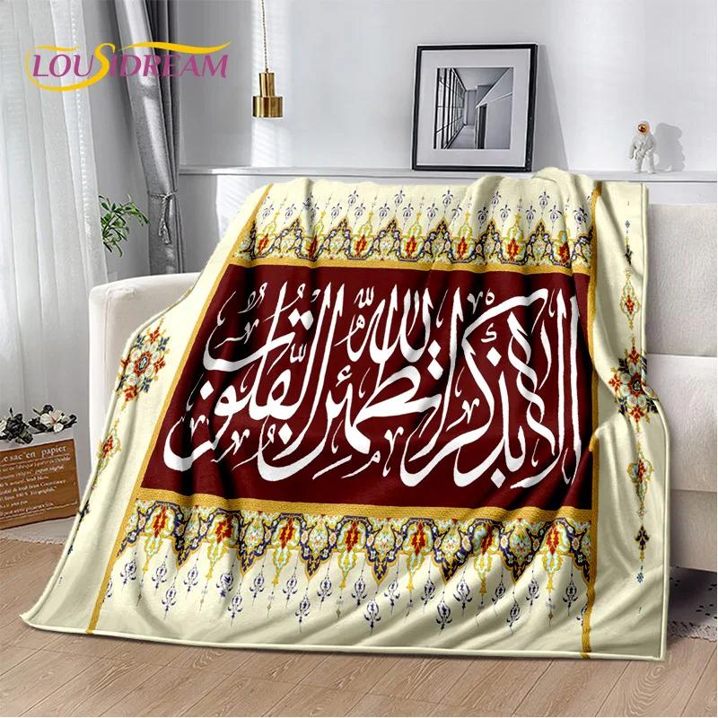 İslam Müslüman Namaz Kaligrafi Battaniye, Yumuşak Atmak Battaniye Ev Yatak Odası Yatak Kanepe Piknik Seyahat Ofis Dinlenme Kapak Battaniye Çocuk