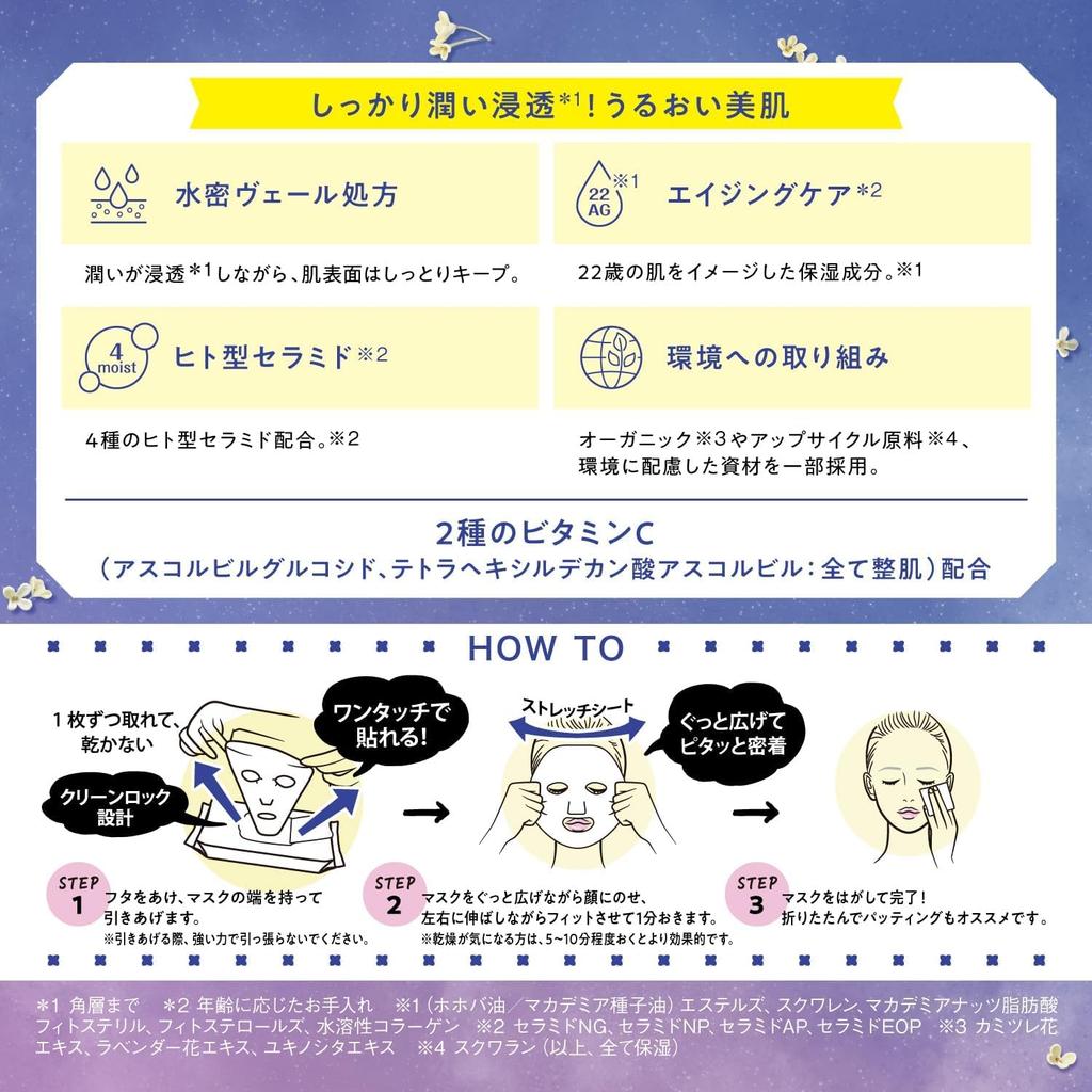 And Night Saborino Morning Sheets for Morning Use with Osmanthus Scent Saborino Tiredness Masks for Night Use with Osmanthus Scent [Morning Set] (30