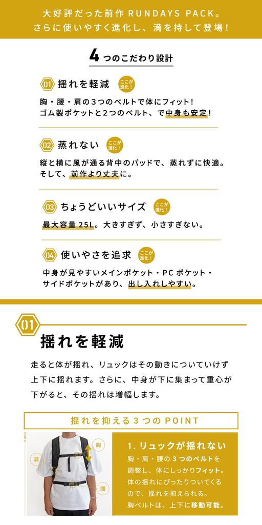 RUN JOURNEY Rundayspack2 Lightweight Running Backpack, Stable Business Bag for Running, Perfect for Commuting, Student Use, Water-Repellent (Black)